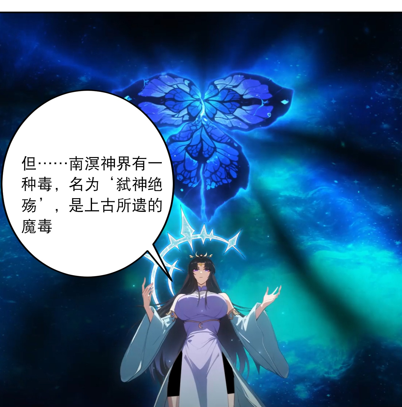 逆天邪神 - 第767话 意有所指 - 第30张图