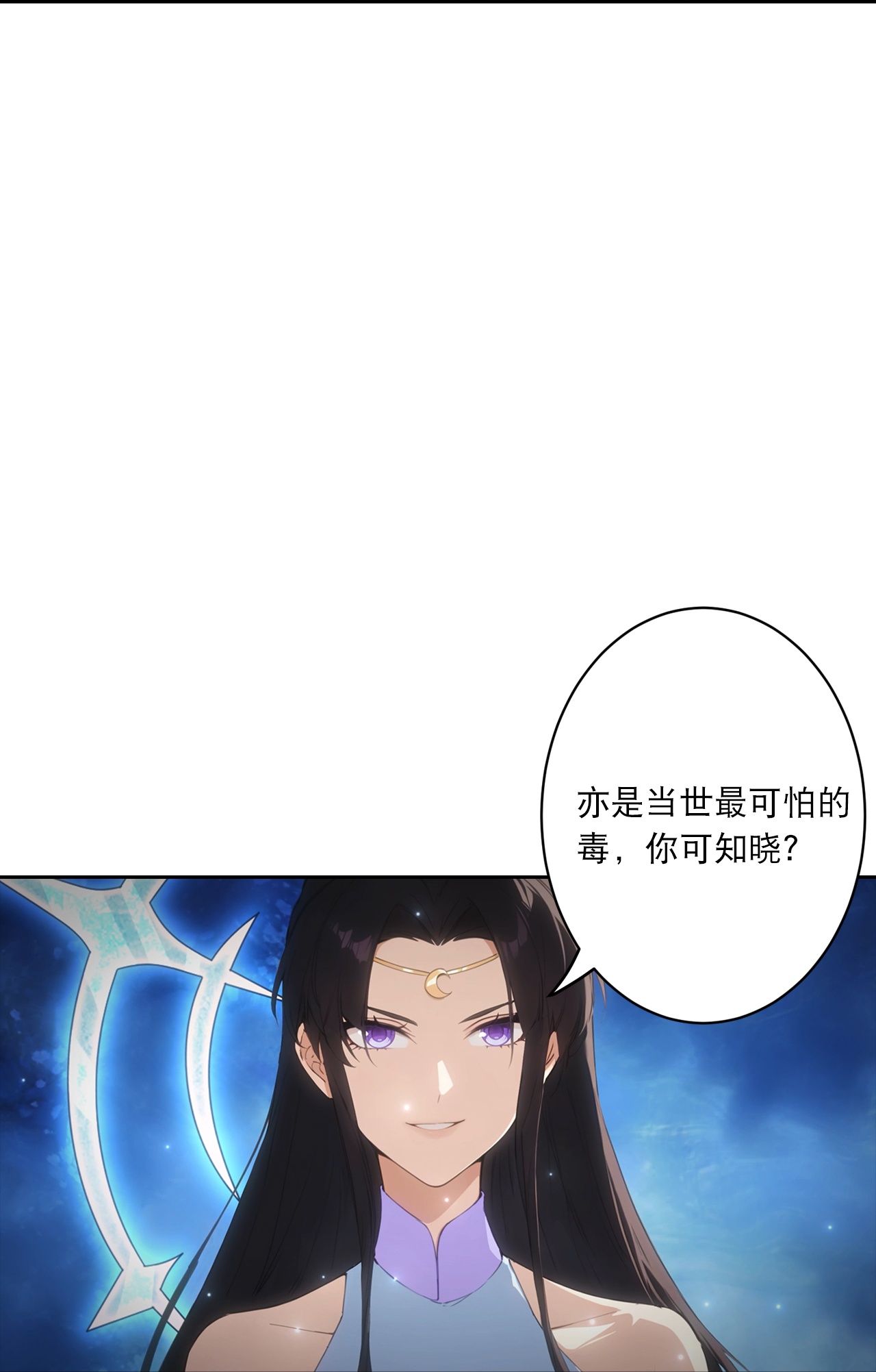 逆天邪神 - 第767话 意有所指 - 第31张图