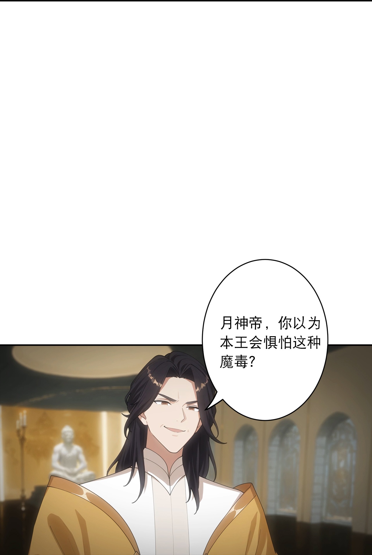 逆天邪神 - 第767话 意有所指 - 第33张图