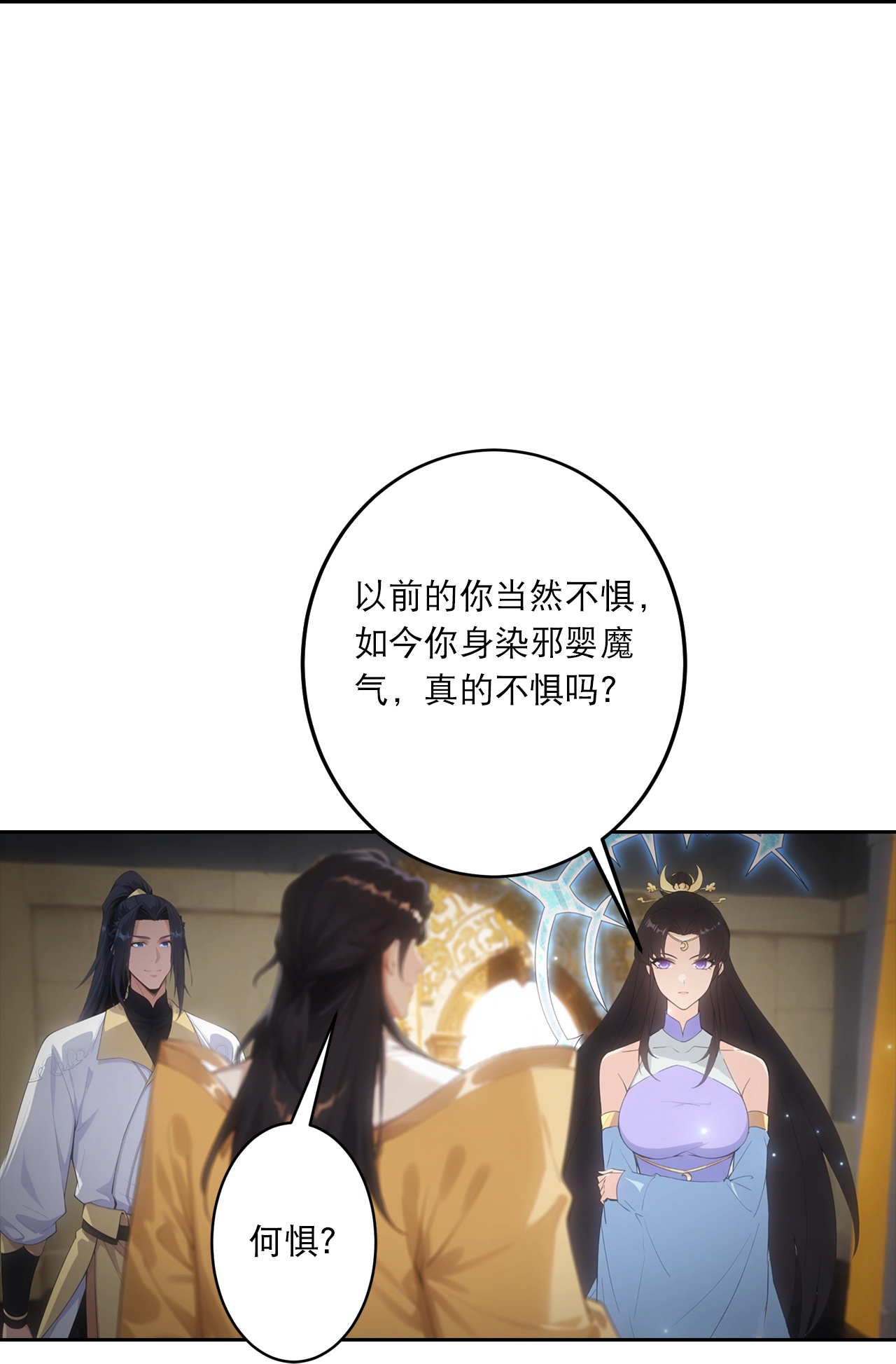 逆天邪神 - 第767话 意有所指 - 第34张图