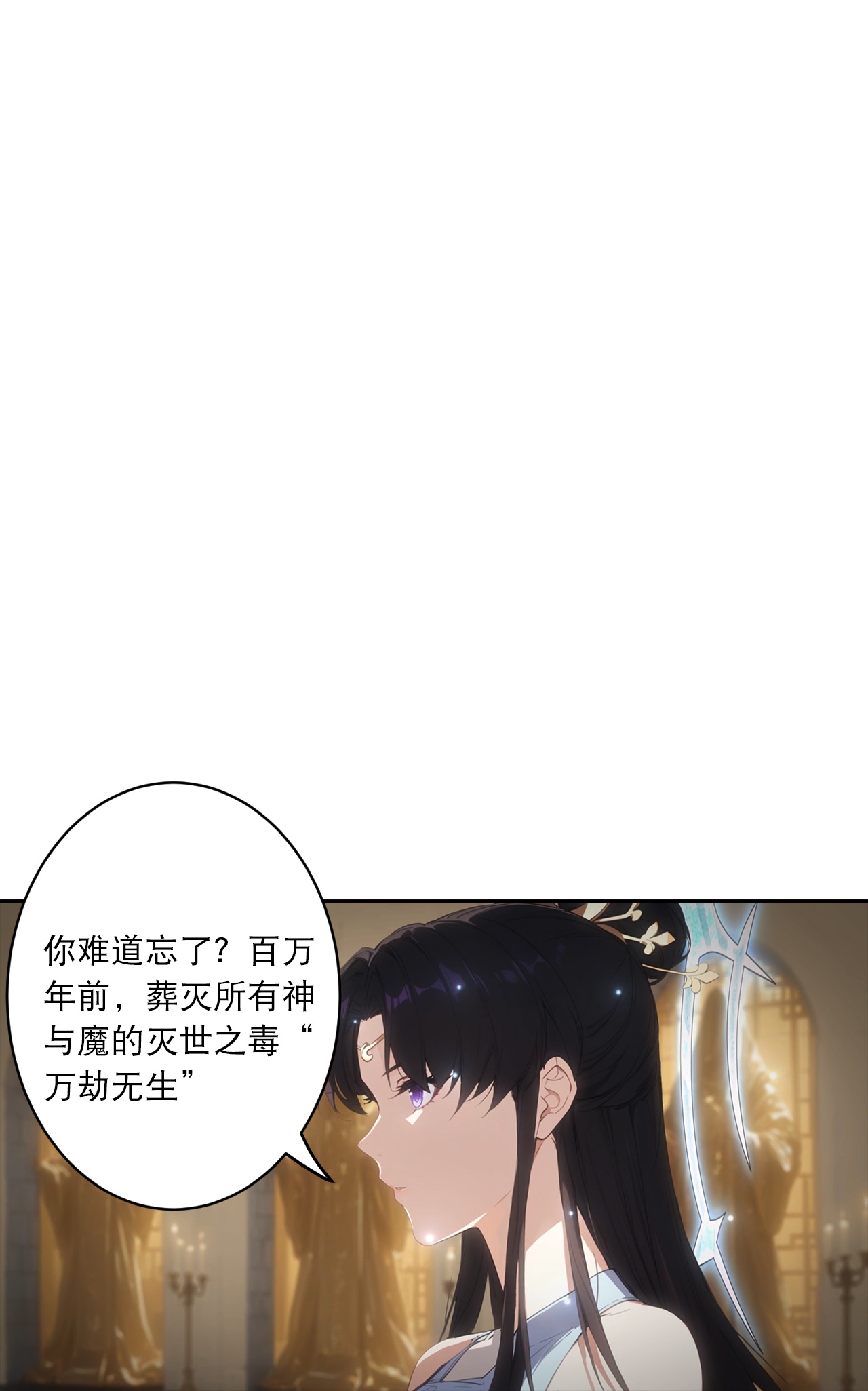 逆天邪神 - 第767话 意有所指 - 第35张图