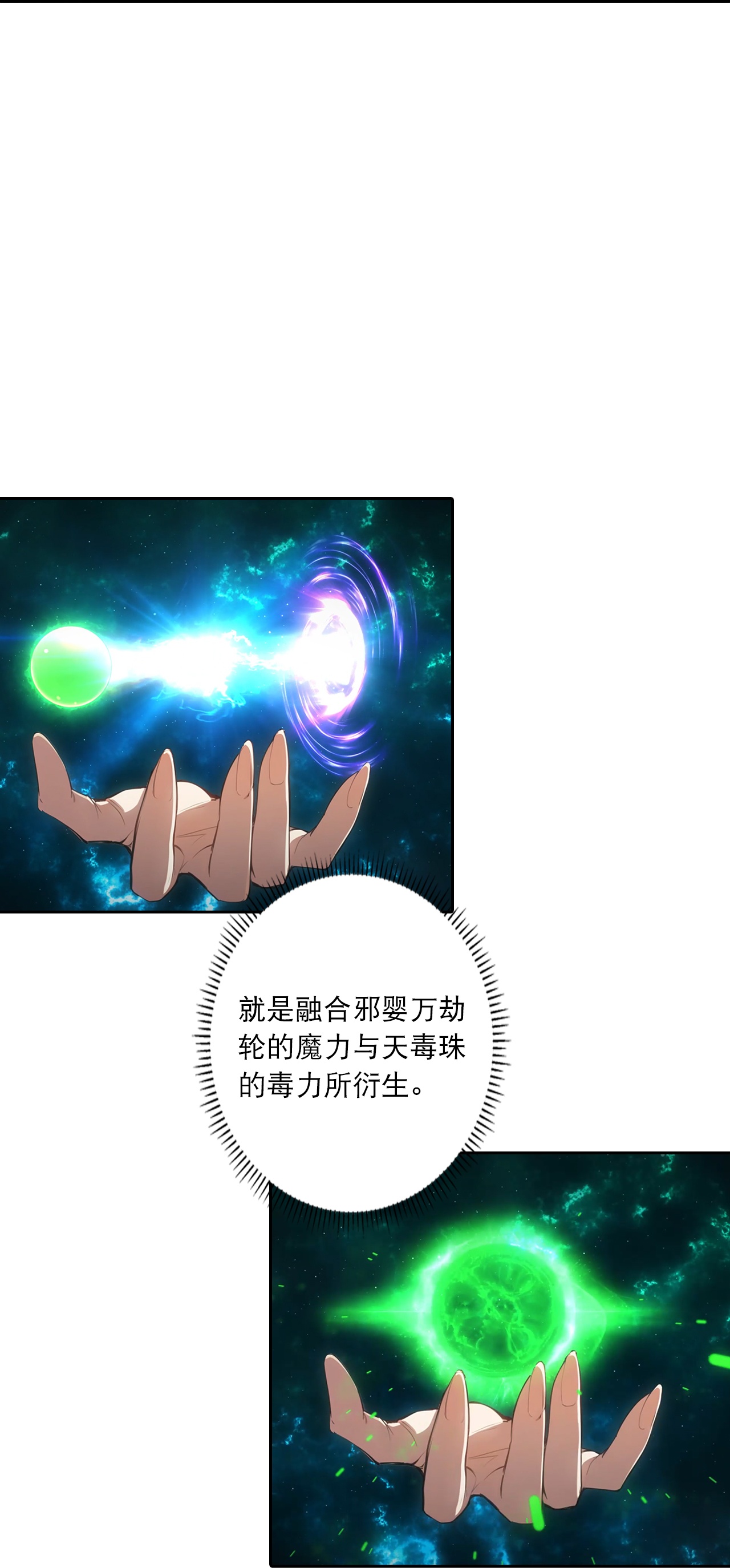 逆天邪神 - 第767话 意有所指 - 第36张图