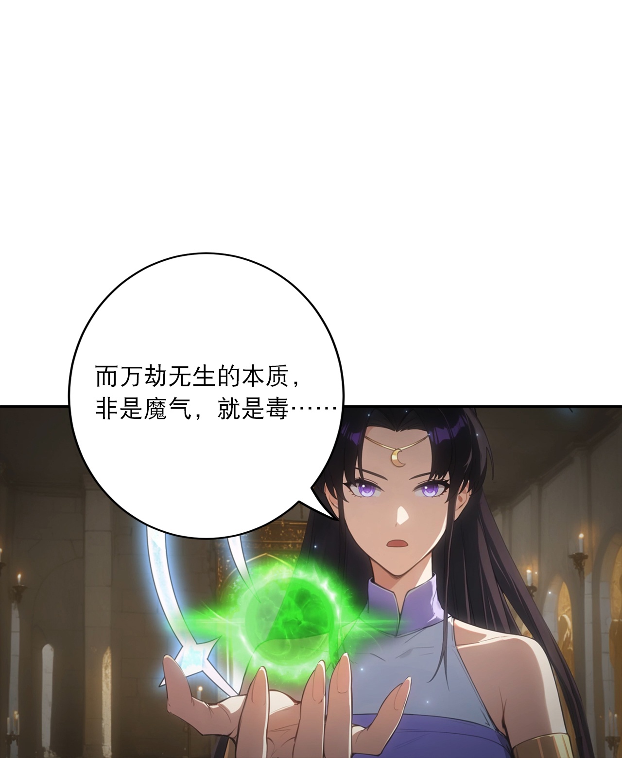 逆天邪神 - 第767话 意有所指 - 第37张图