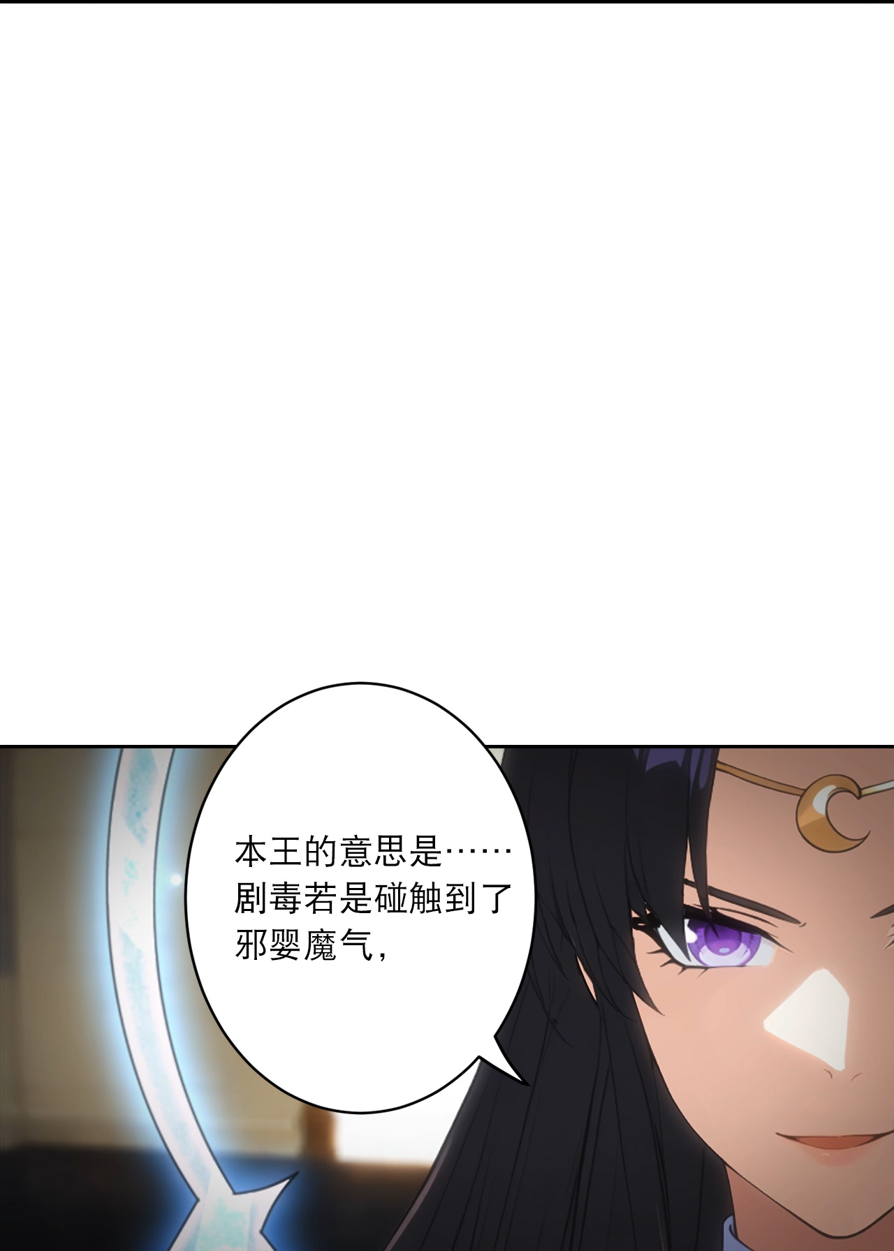 逆天邪神 - 第767话 意有所指 - 第39张图