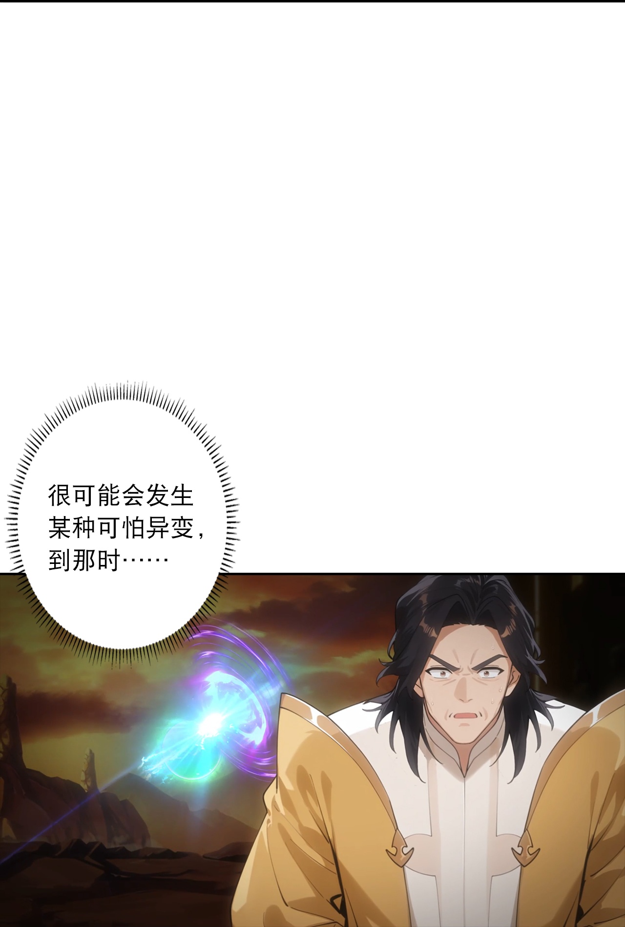 逆天邪神 - 第767话 意有所指 - 第40张图