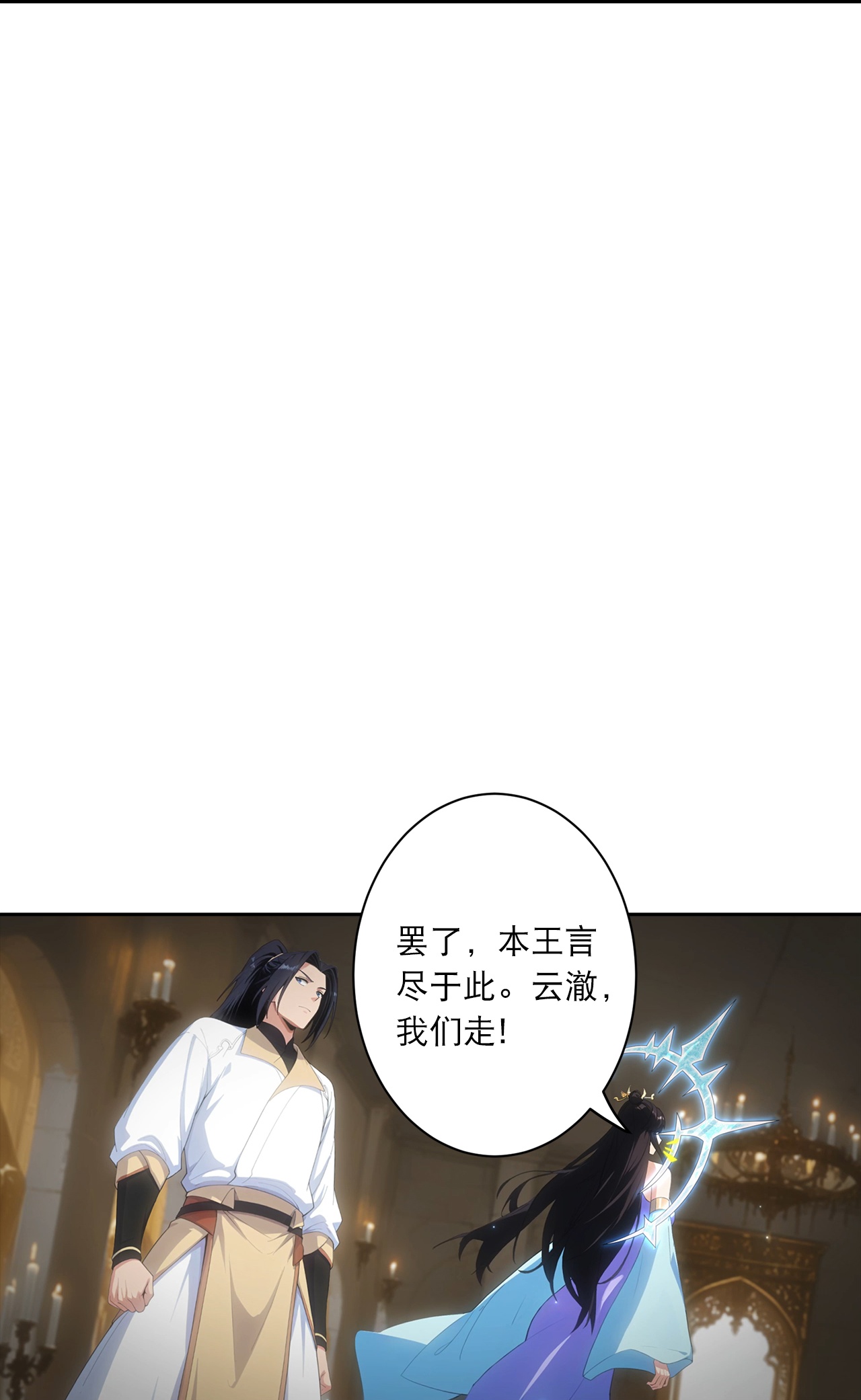 逆天邪神 - 第767话 意有所指 - 第41张图