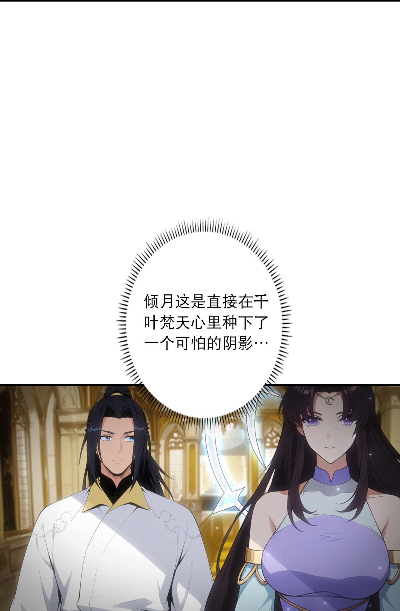 逆天邪神 - 第767话 意有所指 - 第42张图