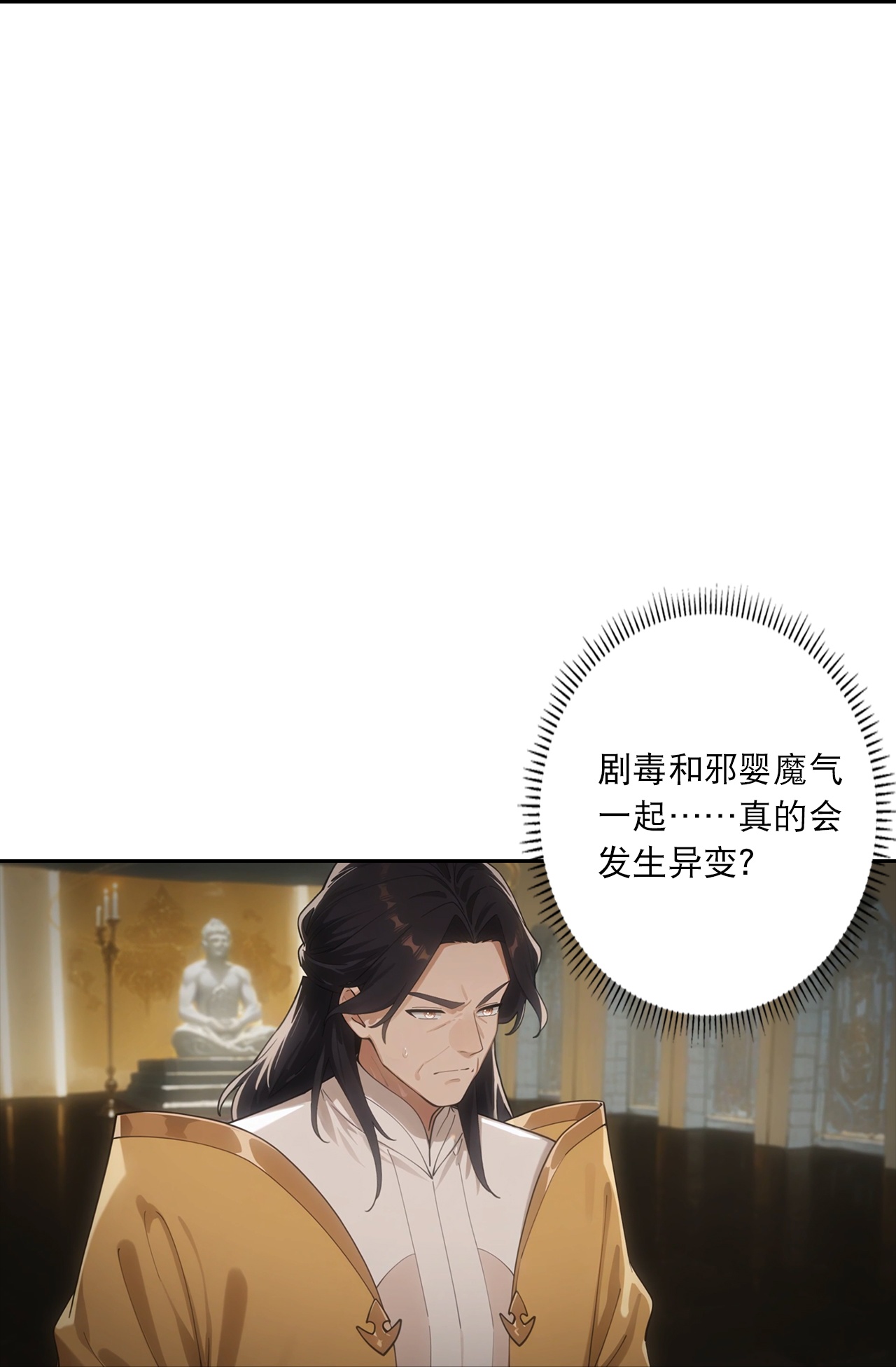 逆天邪神 - 第767话 意有所指 - 第44张图