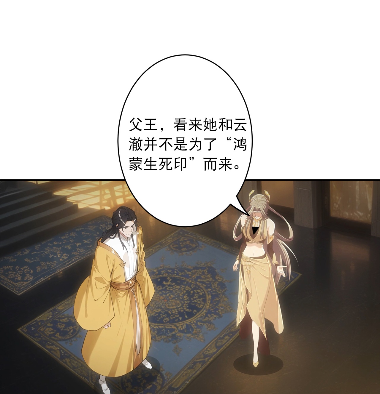 逆天邪神 - 第767话 意有所指 - 第46张图