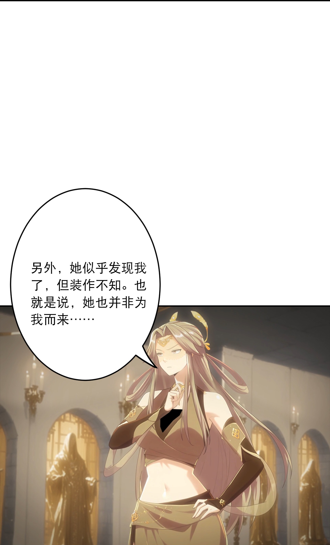 逆天邪神 - 第767话 意有所指 - 第47张图