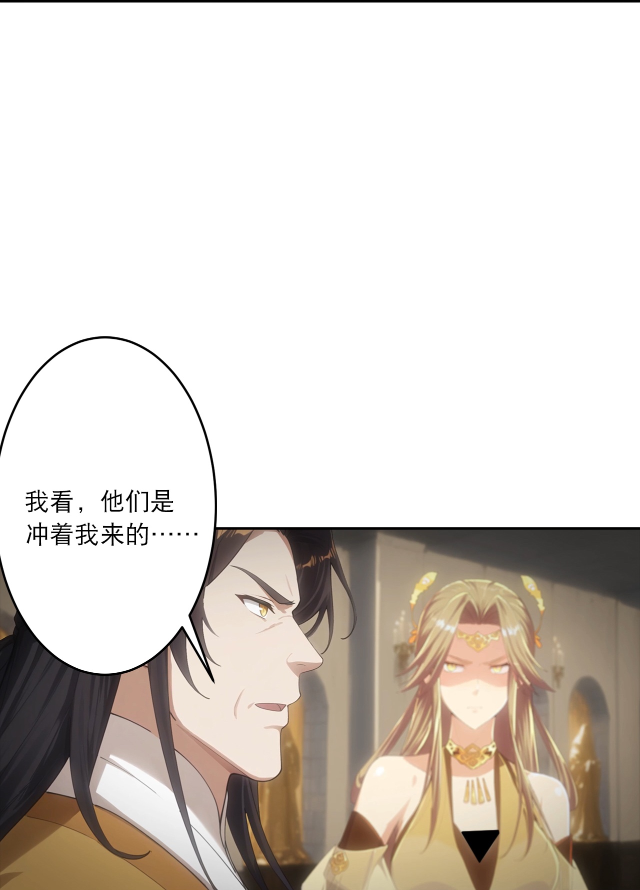 逆天邪神 - 第767话 意有所指 - 第48张图