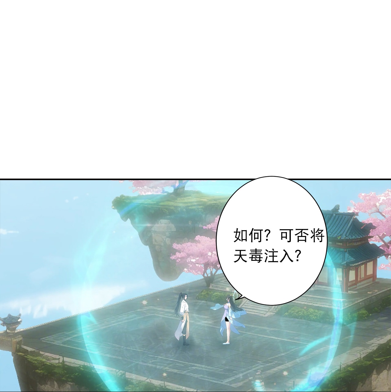 逆天邪神 - 第767话 意有所指 - 第51张图