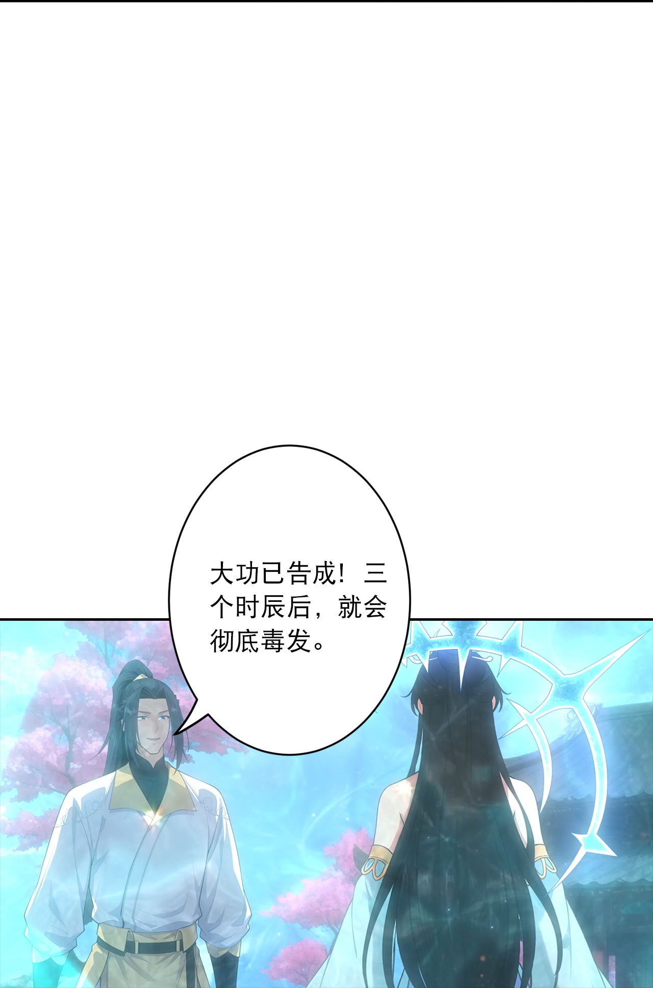 逆天邪神 - 第767话 意有所指 - 第52张图