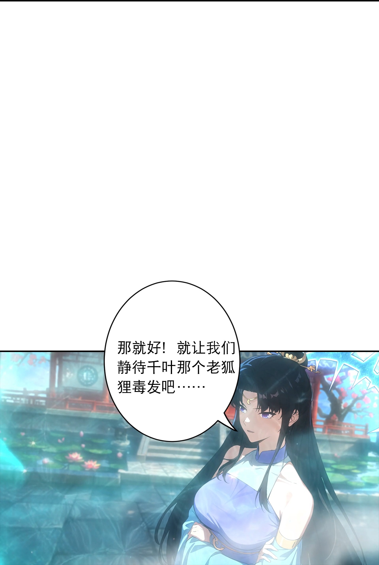 逆天邪神 - 第767话 意有所指 - 第53张图