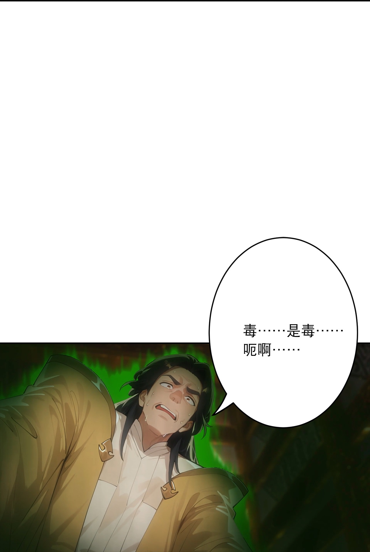 逆天邪神 - 第767话 意有所指 - 第60张图