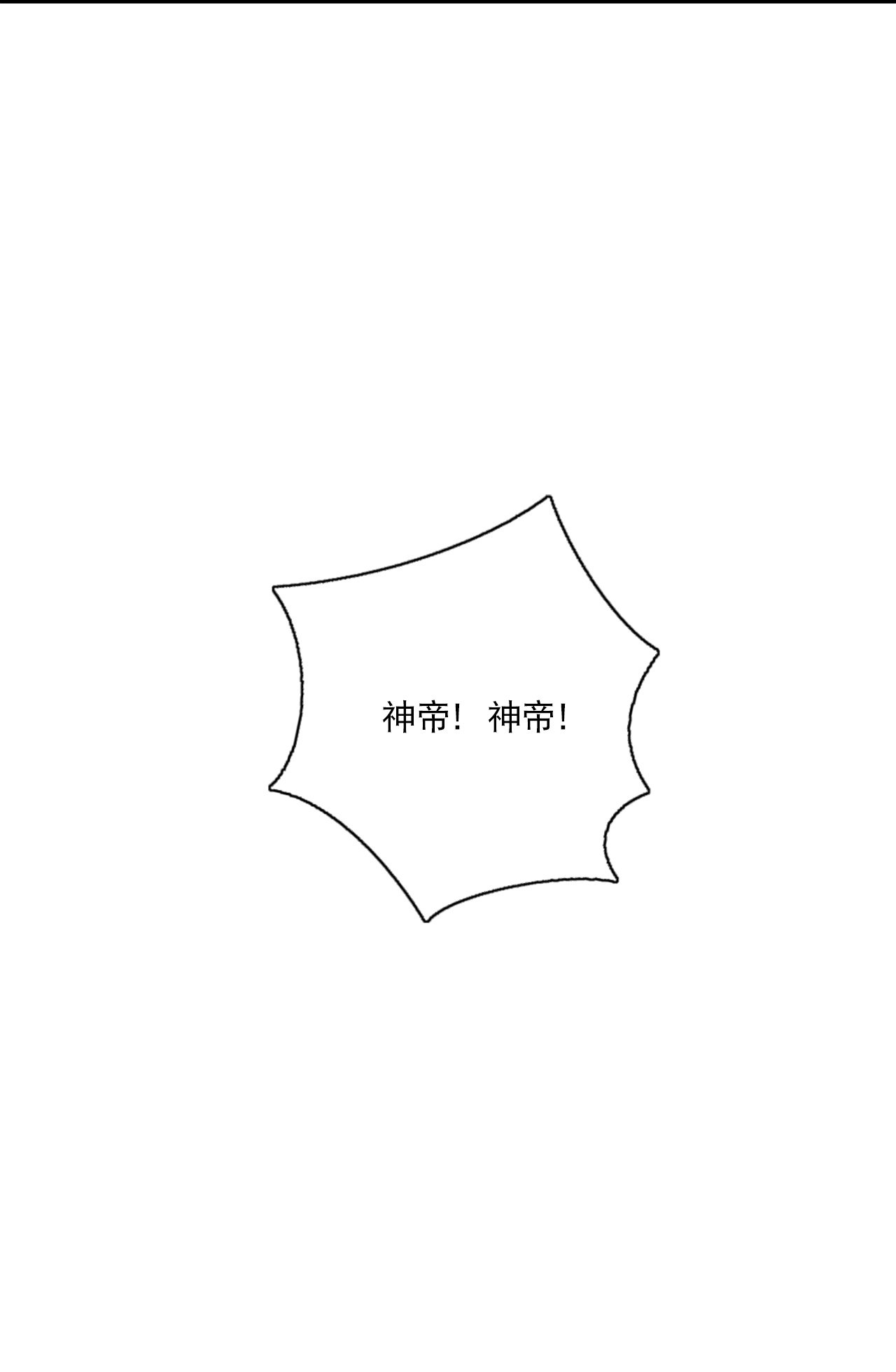 逆天邪神 - 第767话 意有所指 - 第61张图