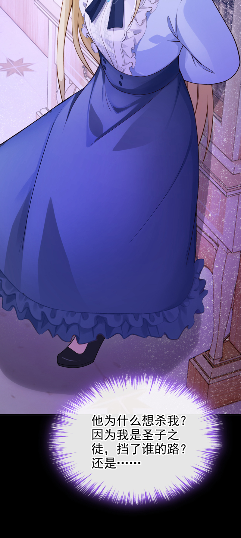 让出天赋后，我成了魔法界团宠 - 第54话 公爵的慷慨 - 第6张图