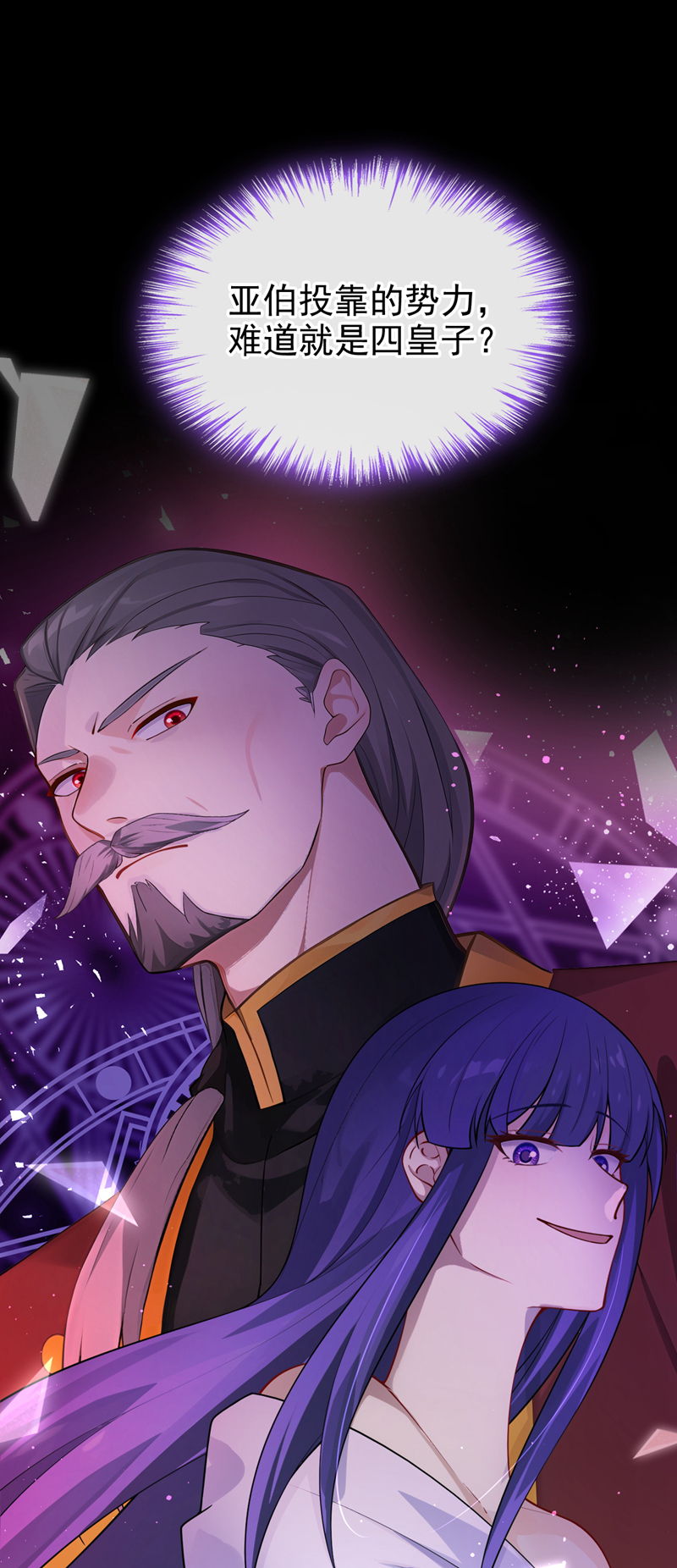 让出天赋后，我成了魔法界团宠 - 第54话 公爵的慷慨 - 第7张图