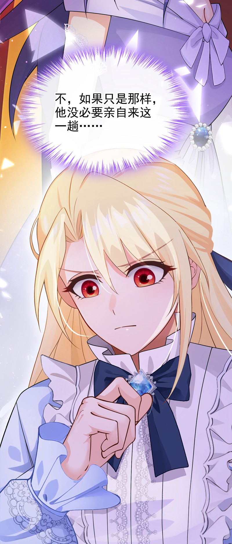 让出天赋后，我成了魔法界团宠 - 第54话 公爵的慷慨 - 第8张图