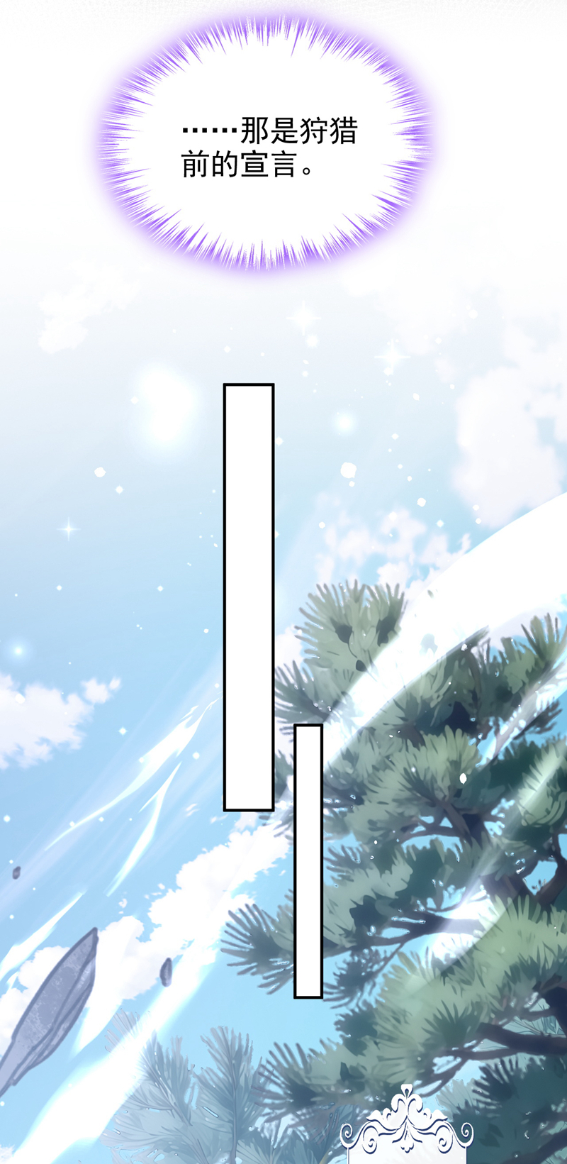 让出天赋后，我成了魔法界团宠 - 第54话 公爵的慷慨 - 第11张图