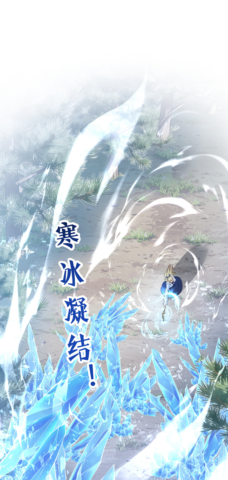 让出天赋后，我成了魔法界团宠 - 第54话 公爵的慷慨 - 第15张图