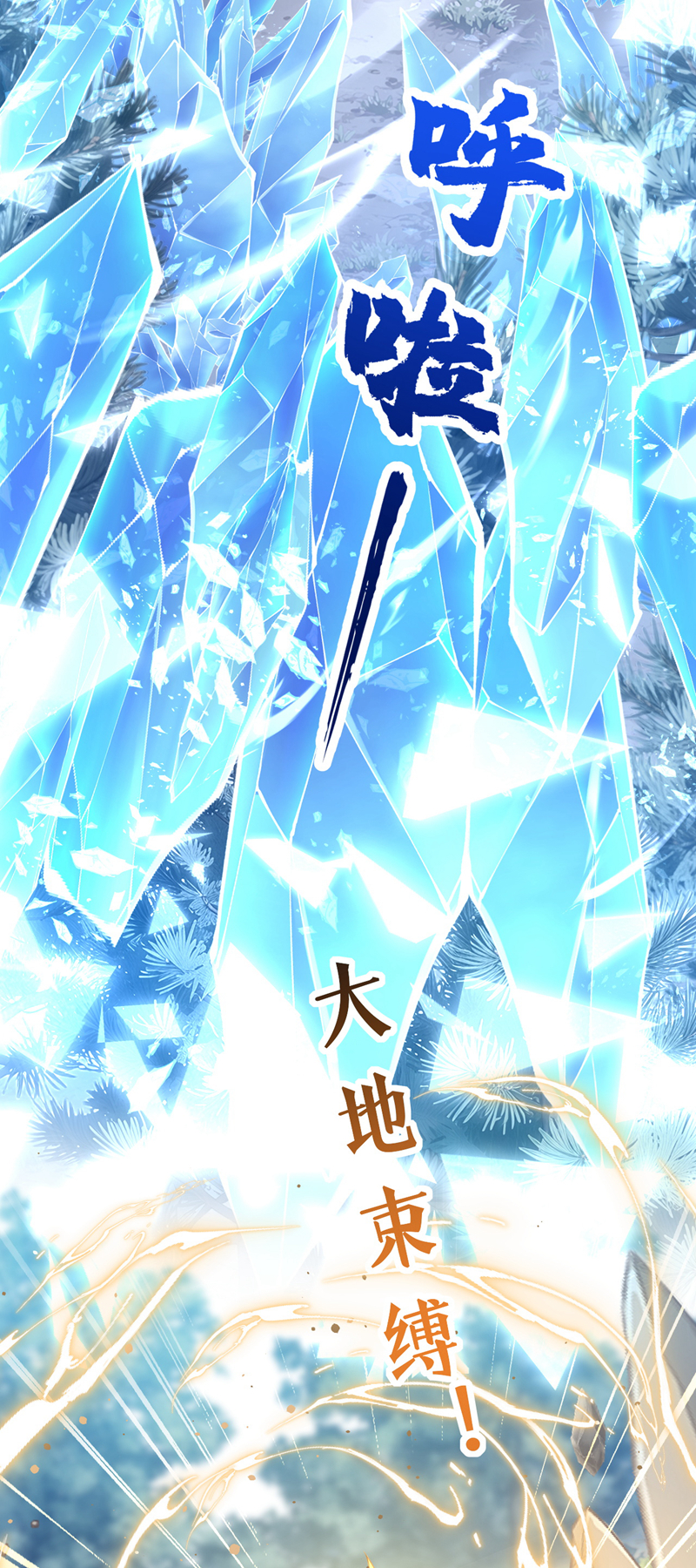 让出天赋后，我成了魔法界团宠 - 第54话 公爵的慷慨 - 第16张图