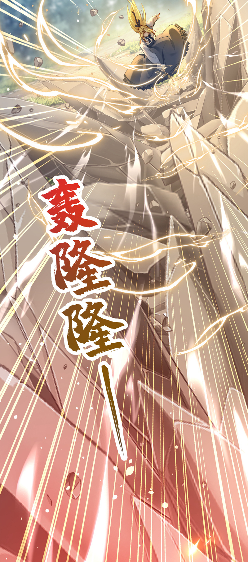 让出天赋后，我成了魔法界团宠 - 第54话 公爵的慷慨 - 第17张图