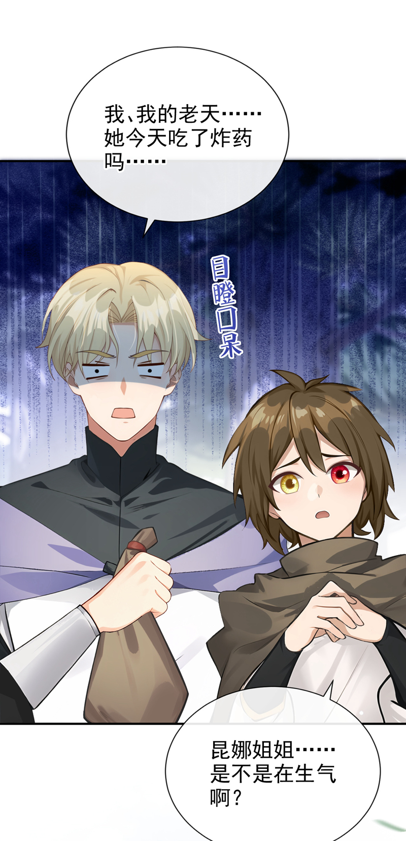 让出天赋后，我成了魔法界团宠 - 第54话 公爵的慷慨 - 第23张图