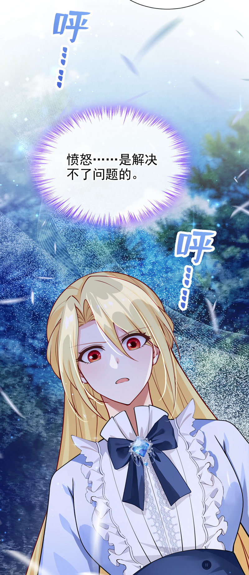 让出天赋后，我成了魔法界团宠 - 第54话 公爵的慷慨 - 第24张图