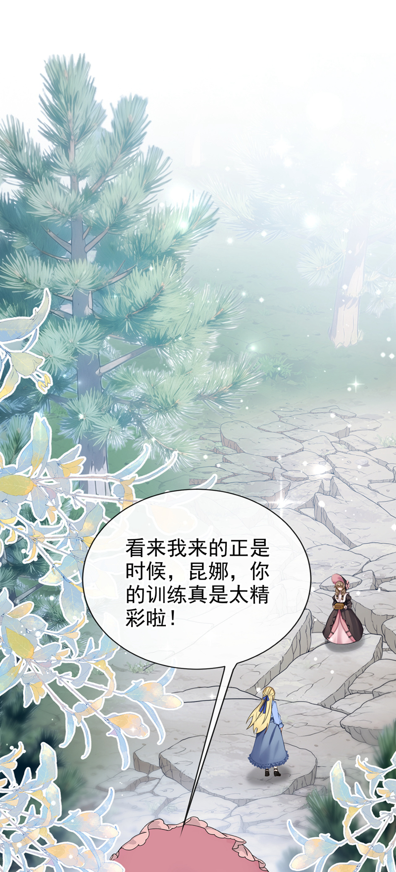 让出天赋后，我成了魔法界团宠 - 第54话 公爵的慷慨 - 第27张图