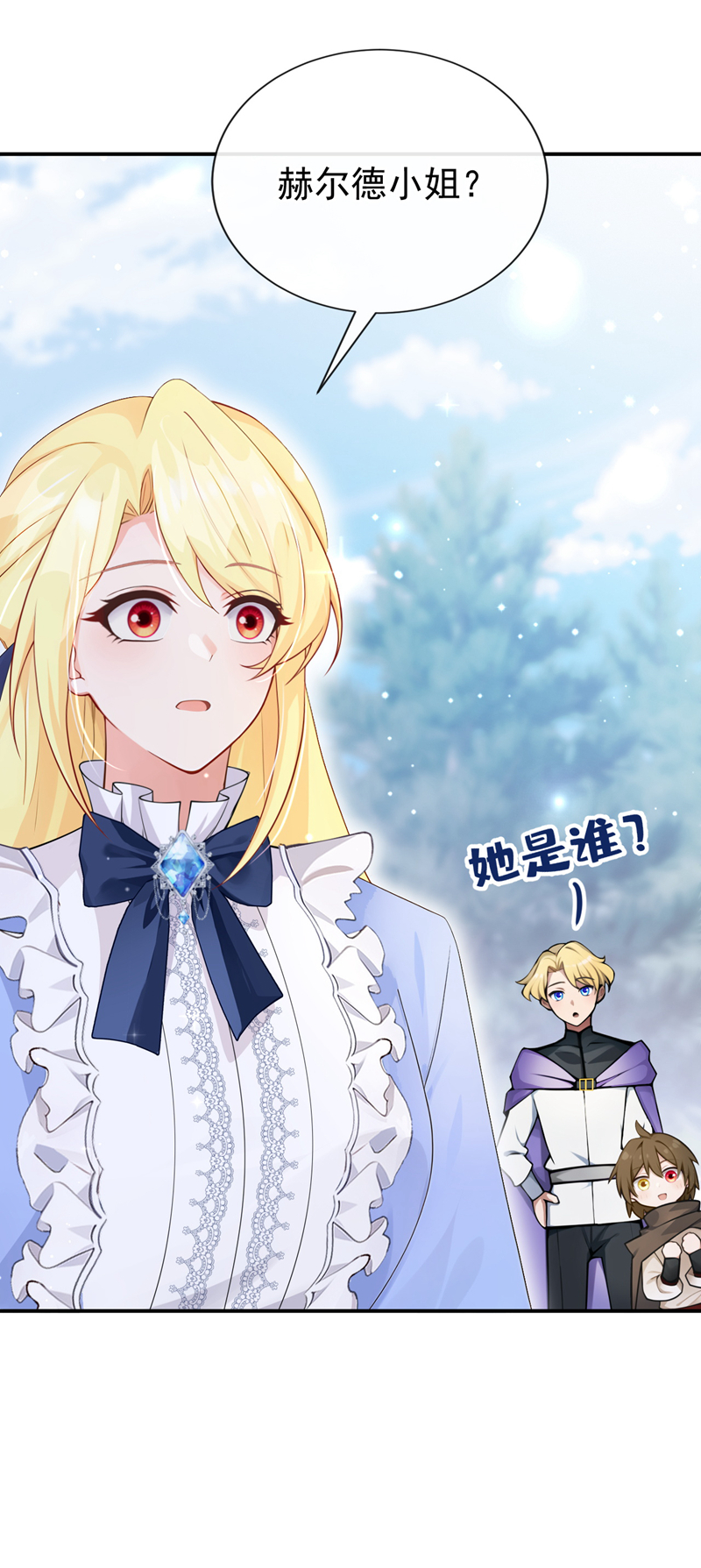 让出天赋后，我成了魔法界团宠 - 第54话 公爵的慷慨 - 第29张图