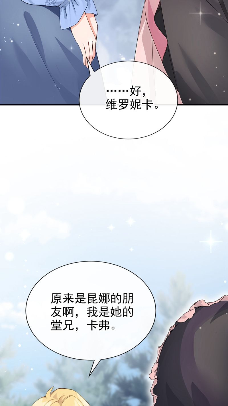 让出天赋后，我成了魔法界团宠 - 第54话 公爵的慷慨 - 第31张图