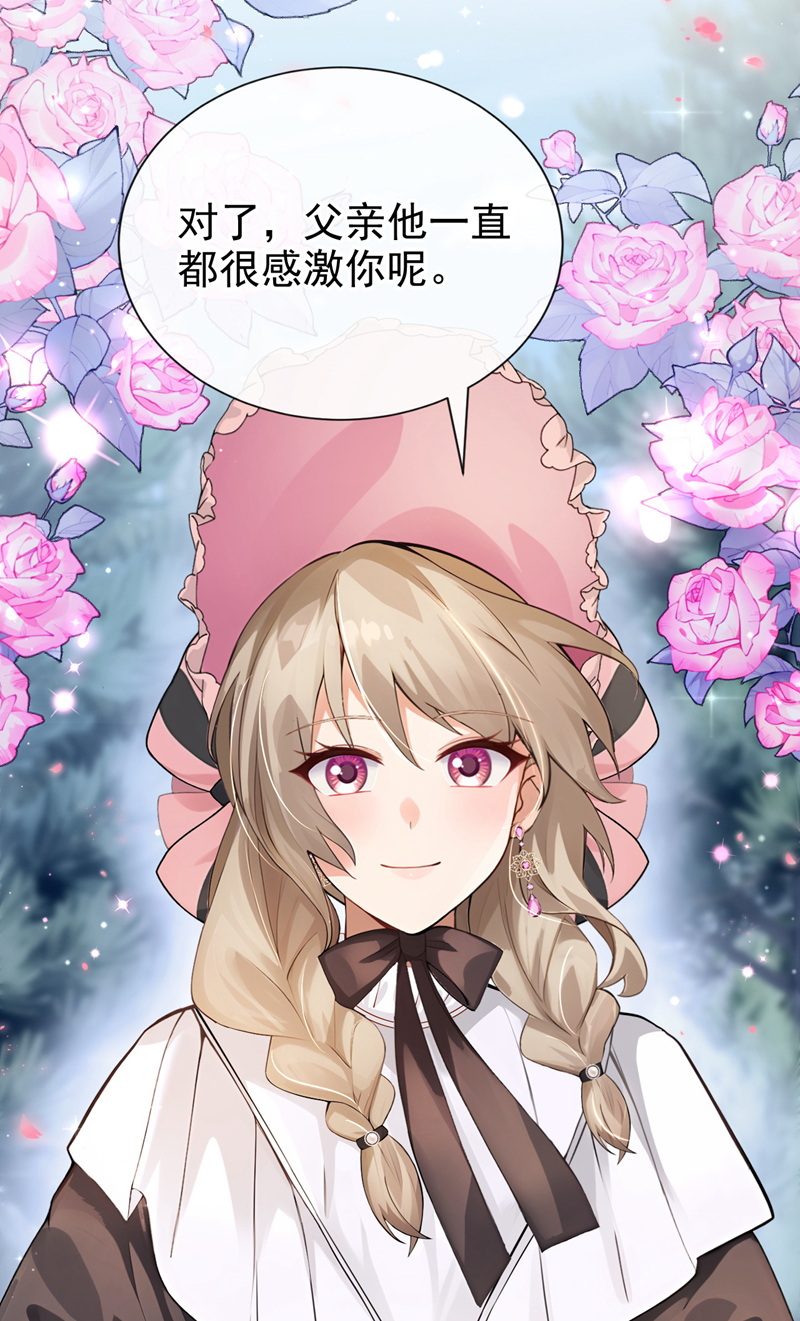 让出天赋后，我成了魔法界团宠 - 第54话 公爵的慷慨 - 第34张图