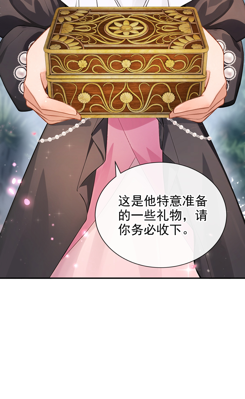 让出天赋后，我成了魔法界团宠 - 第54话 公爵的慷慨 - 第35张图