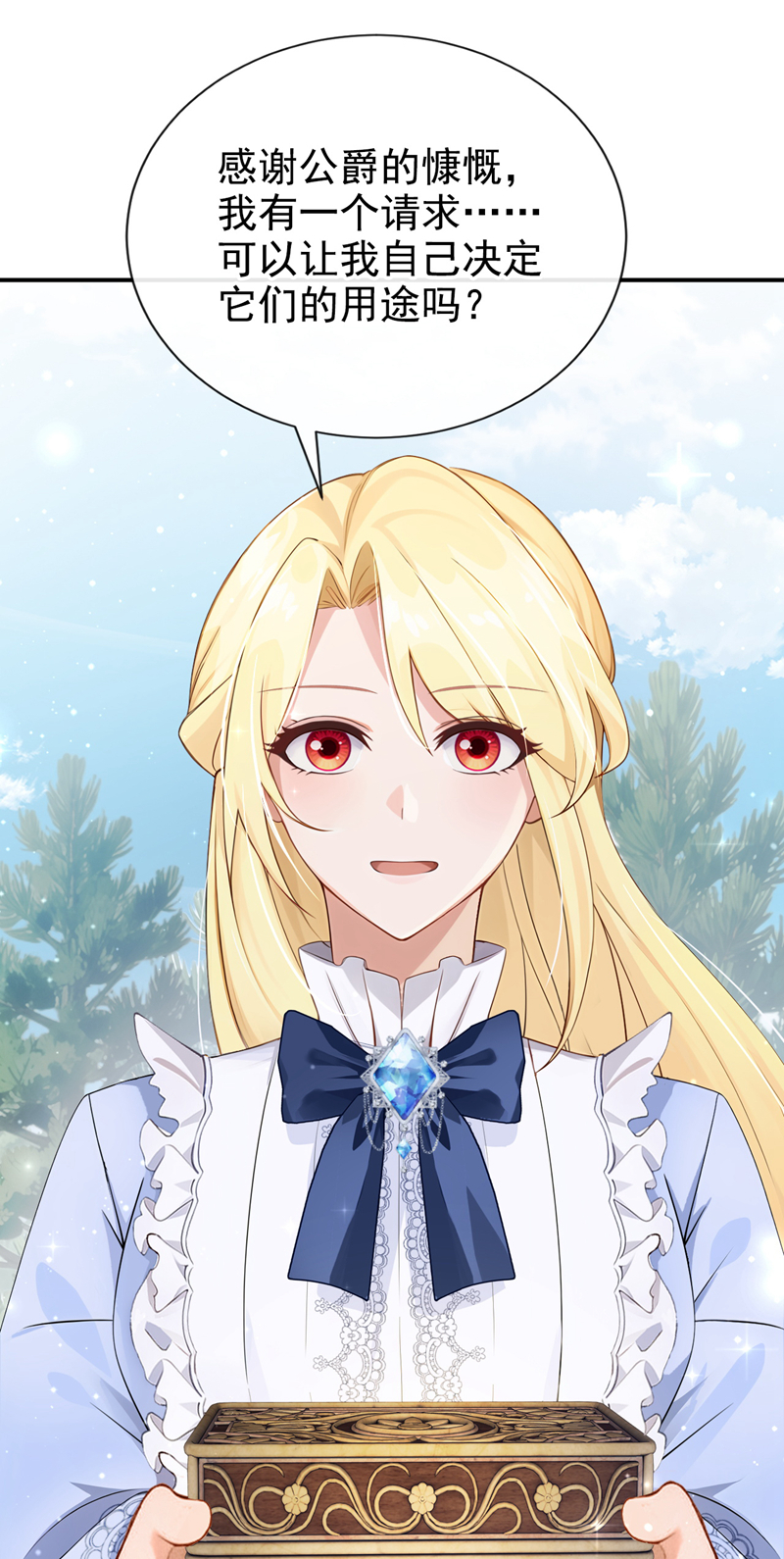 让出天赋后，我成了魔法界团宠 - 第54话 公爵的慷慨 - 第39张图
