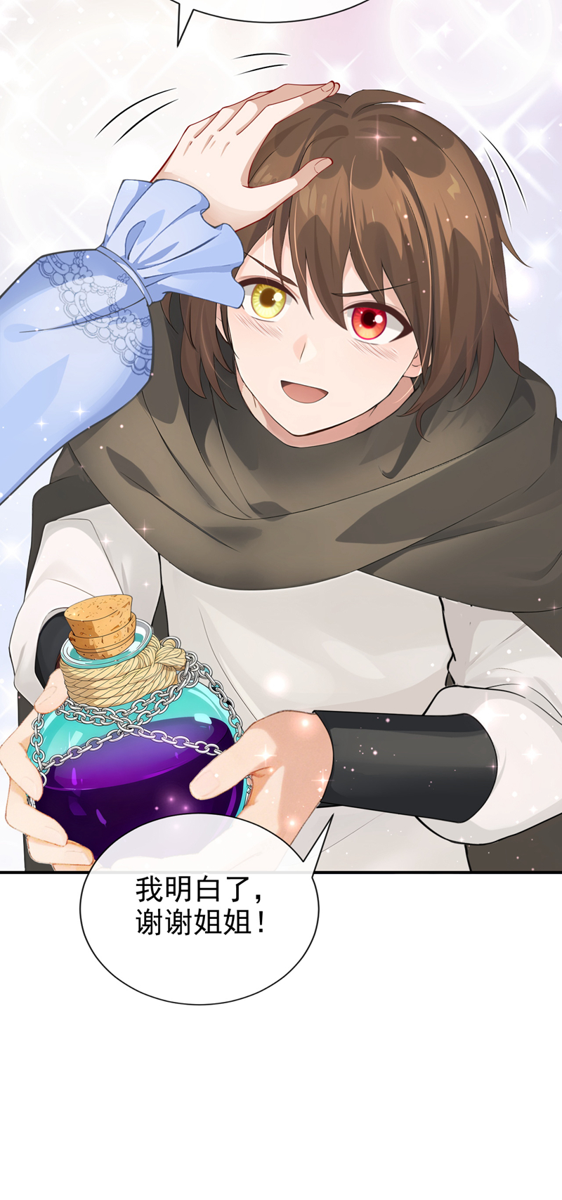 让出天赋后，我成了魔法界团宠 - 第54话 公爵的慷慨 - 第42张图