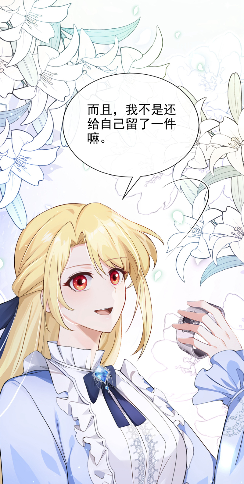 让出天赋后，我成了魔法界团宠 - 第54话 公爵的慷慨 - 第45张图