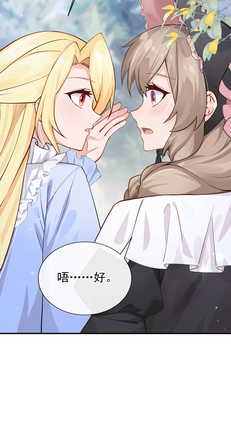 让出天赋后，我成了魔法界团宠 - 第54话 公爵的慷慨 - 第48张图