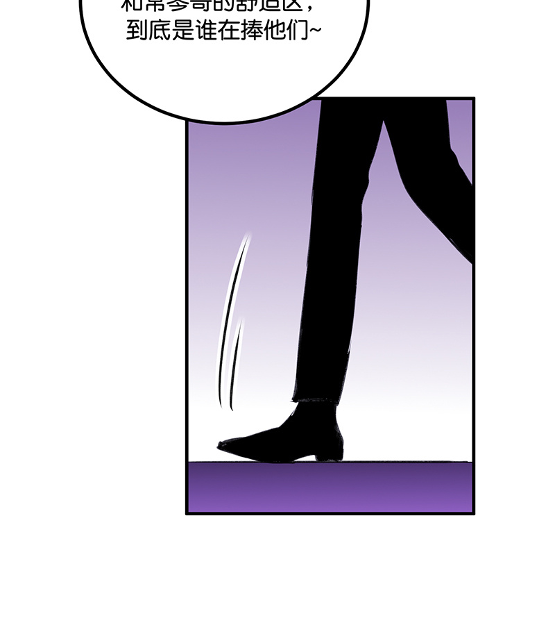 C位成神3 - 第83话 真心话 - 第6张图