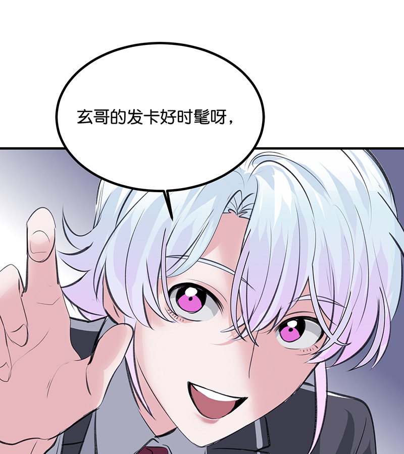 C位成神3 - 第83话 真心话 - 第9张图