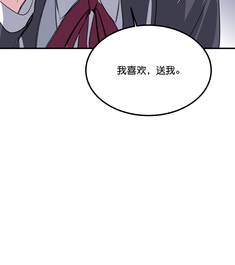 C位成神3 - 第83话 真心话 - 第10张图