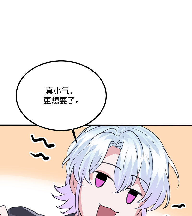 C位成神3 - 第83话 真心话 - 第14张图