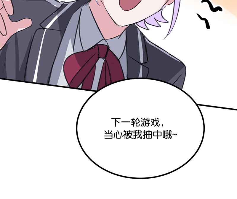 C位成神3 - 第83话 真心话 - 第15张图