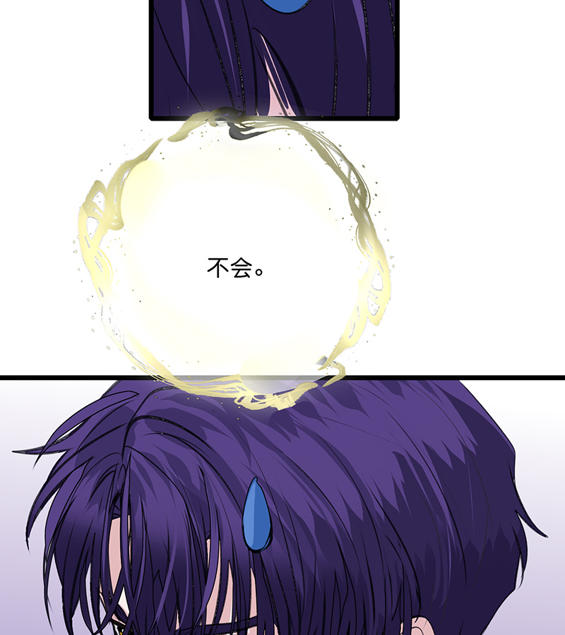 C位成神3 - 第83话 真心话 - 第19张图