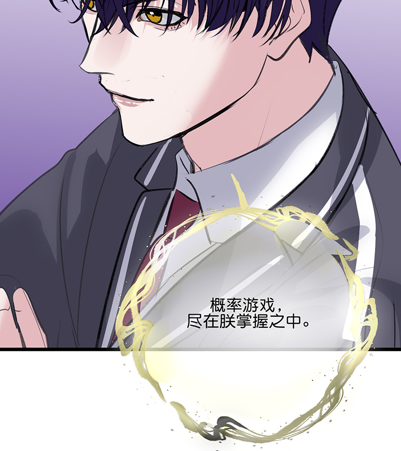 C位成神3 - 第83话 真心话 - 第20张图