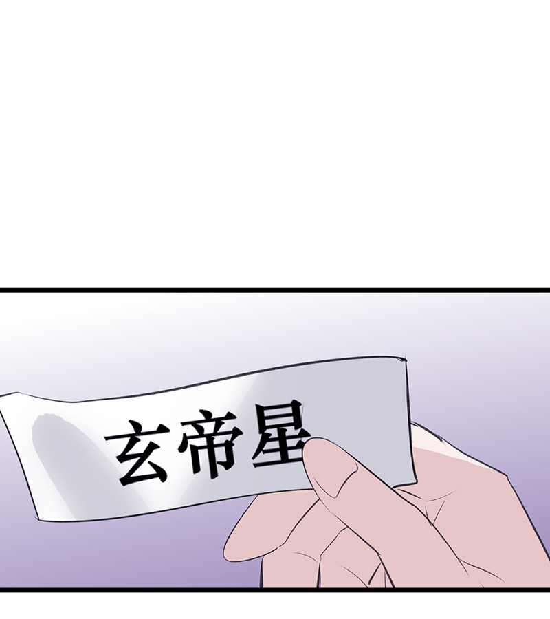 C位成神3 - 第83话 真心话 - 第23张图