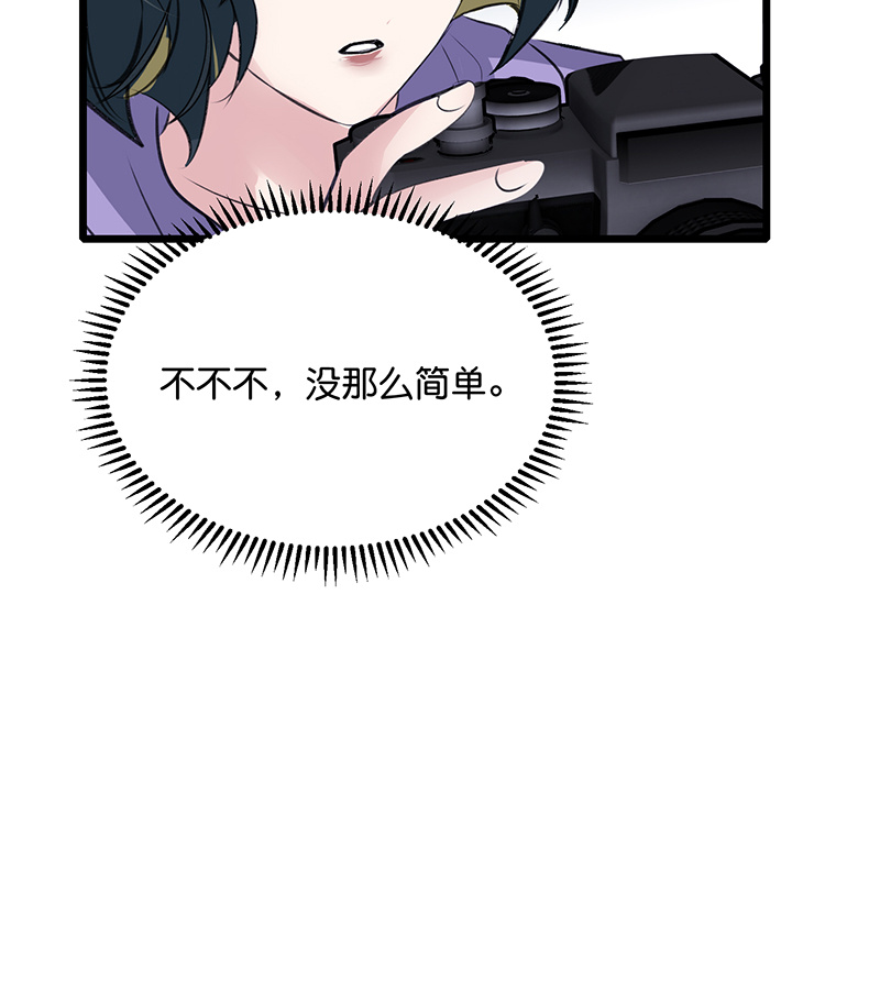 C位成神3 - 第83话 真心话 - 第29张图