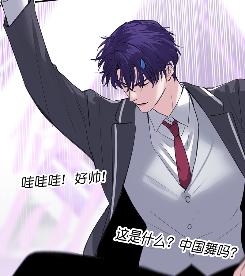 C位成神3 - 第83话 真心话 - 第31张图