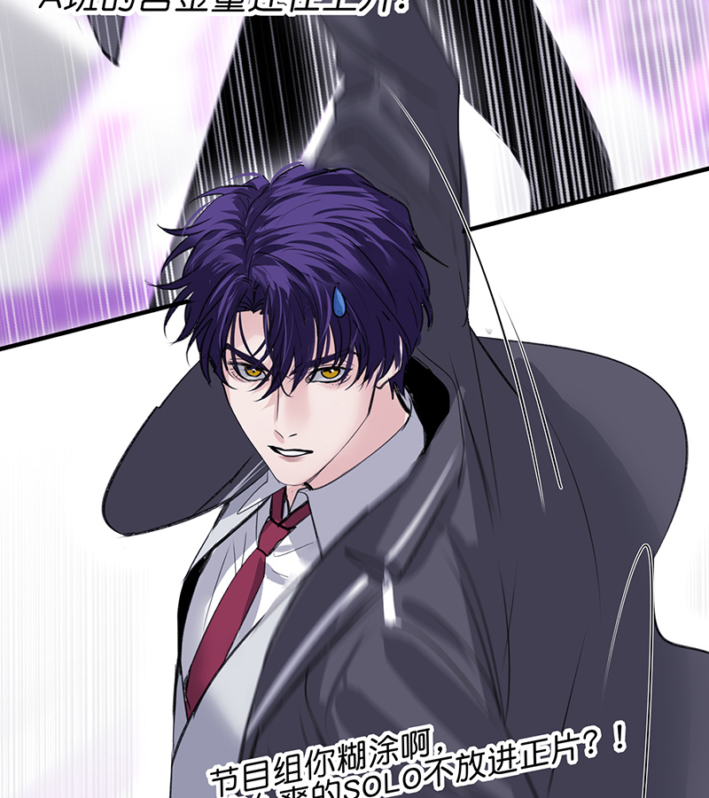 C位成神3 - 第83话 真心话 - 第33张图