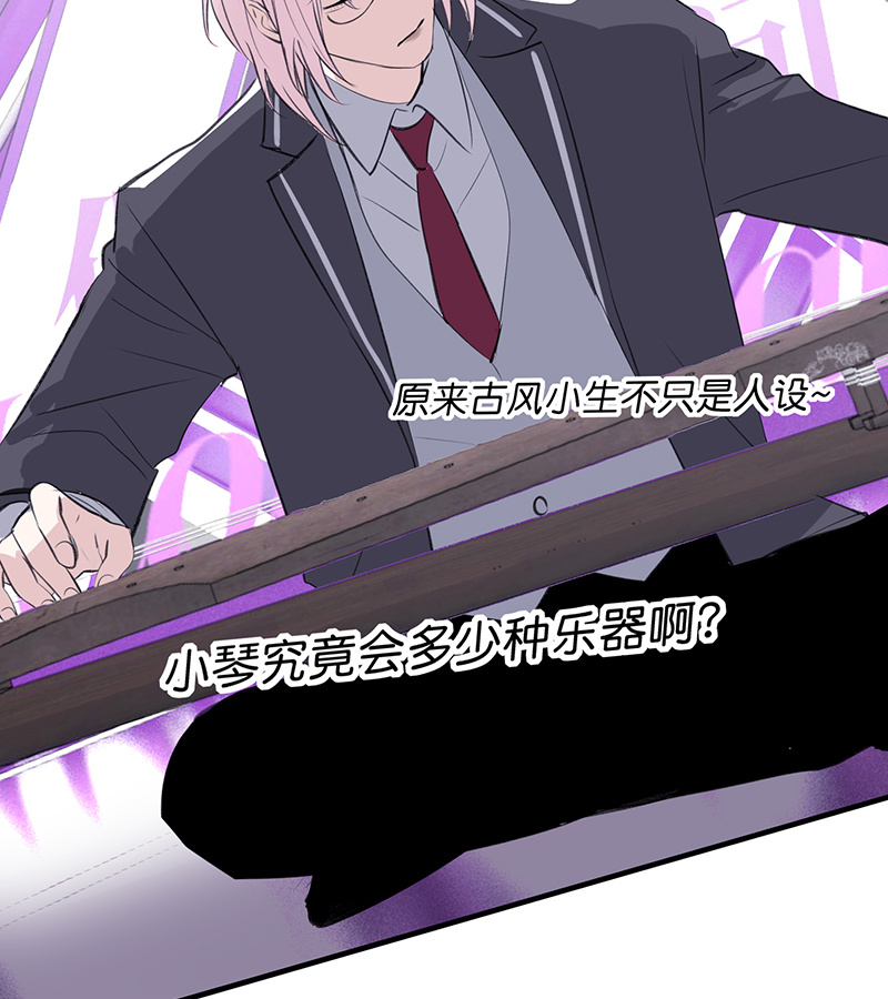 C位成神3 - 第83话 真心话 - 第39张图